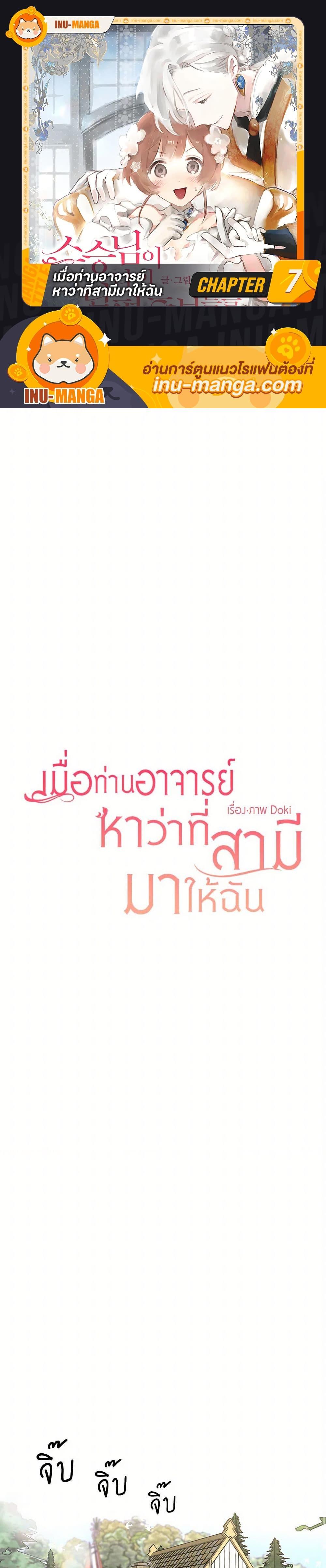 Manga-lc-com อ่านมังงะ อ่านการ์ตูน ออนไลน์ ฟรี My Teacher Has Chosen My Husband Candidates ตอนที่ 1 2 3 4 5 6 7 8 9 10 11 12 13 14 ฟรี ไม่มีโฆษณา Manga-lc - อ่าน มังงะ อ่าน การ์ตูน ออนไลน์ อ่านมังงะ ฟรี