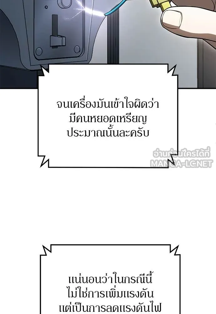 สนามเด็กล่า ตอนที่ 72 รูปที่ 141