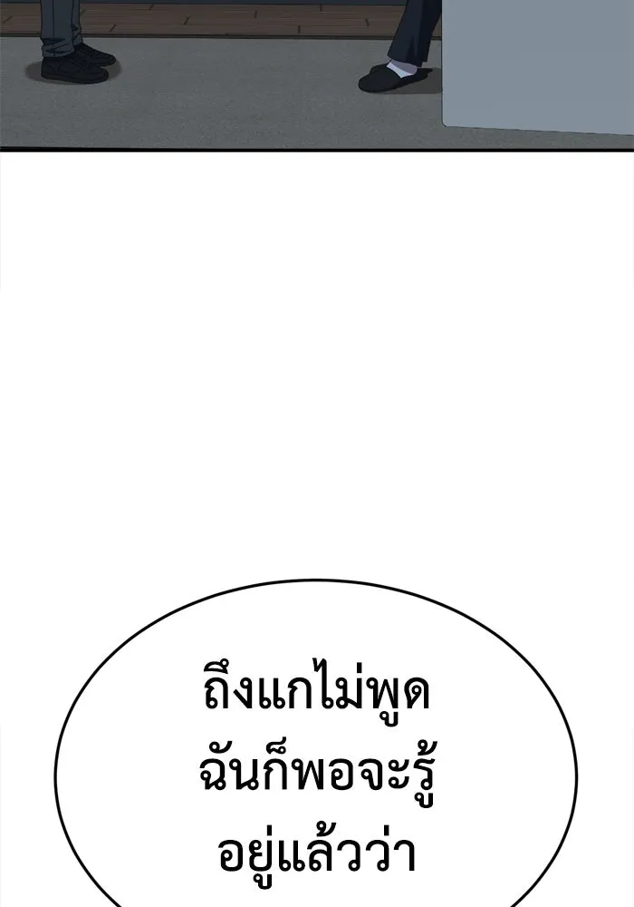 ช่วยเปลี่ยนฉันที ตอนที่ 343. ซีซัน 3 บทส่งท้ายโคดกซู &amp รูปที่ 124