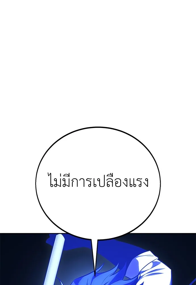 ไอ้เพลเยอร์นั่น ฉันฆ่ามันเอง ตอนที่ 57 รูปที่ 85