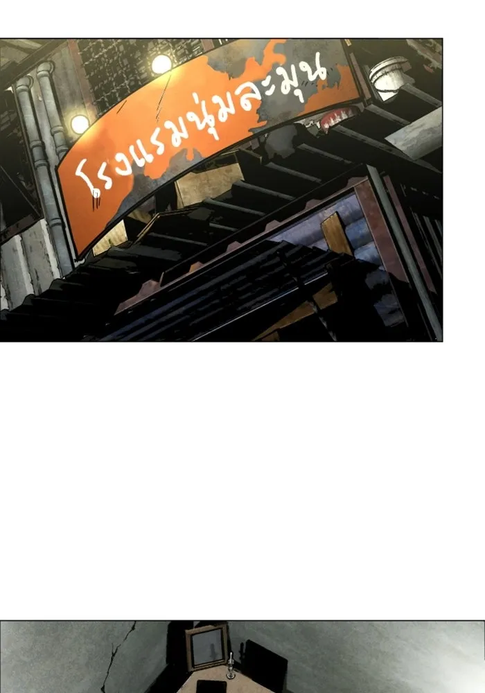 FOG LAND ตอนที่ 18 รูปที่ 19
