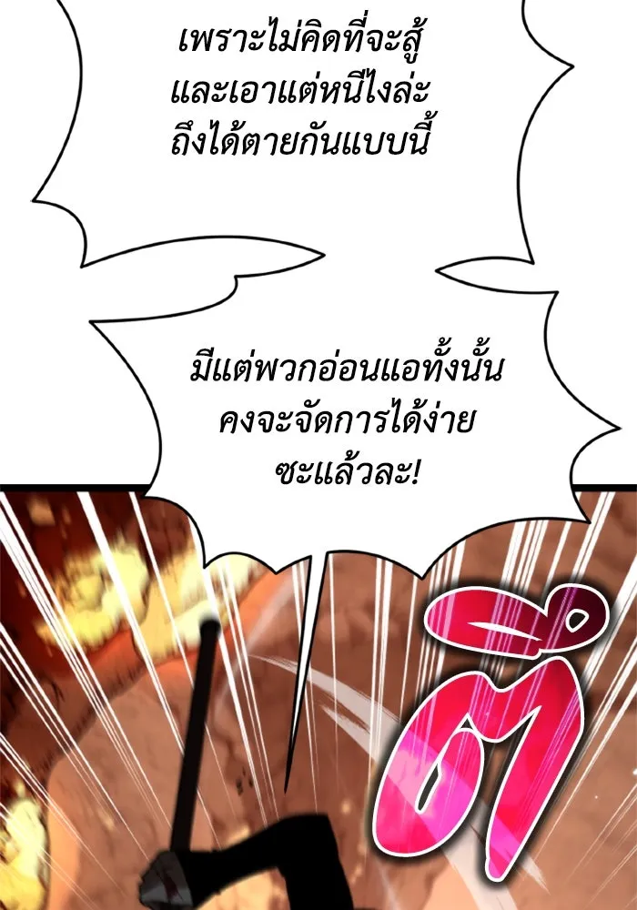 การแข่งขันของผู้เกิดใหม่ ตอนที่ 37 รูปที่ 133