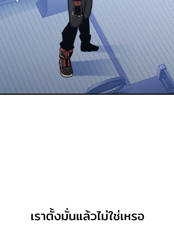 เส้นทางสู่เทพมาร ตอนที่ 64 รูปที่ 188