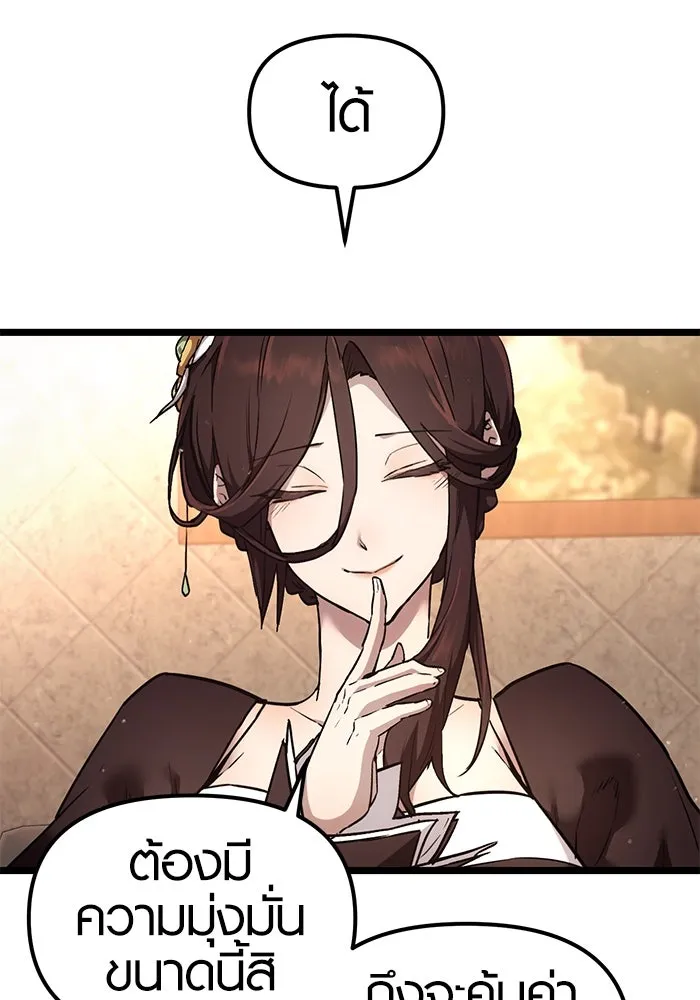 พลิกชะตาคว้าไอเทมระดับเทพ ตอนที่ 6 รูปที่ 19