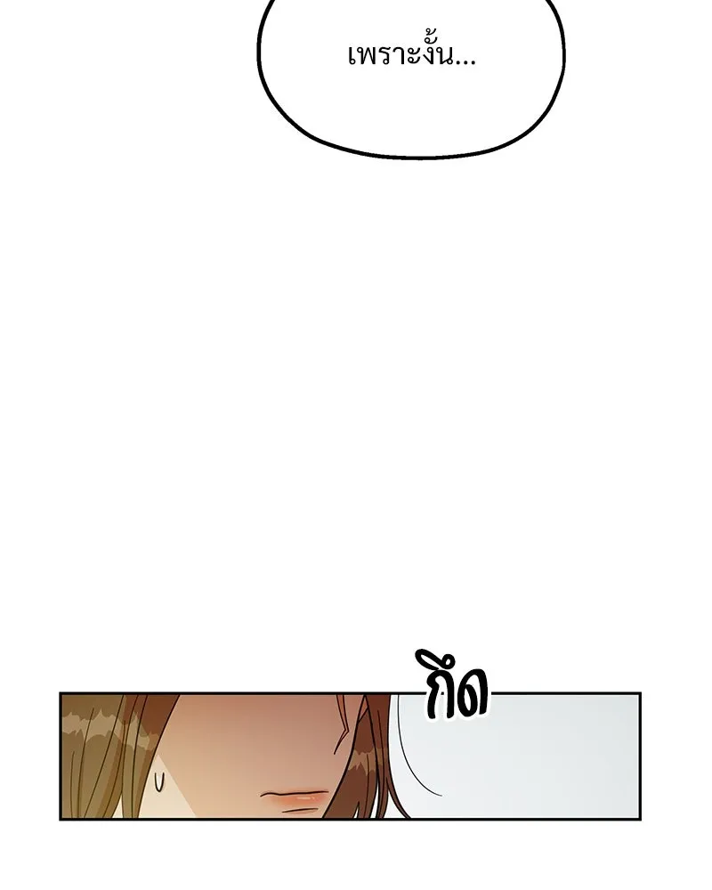 Pyramid Game เกมพีระมิด ตอนที่ 16 รูปที่ 23