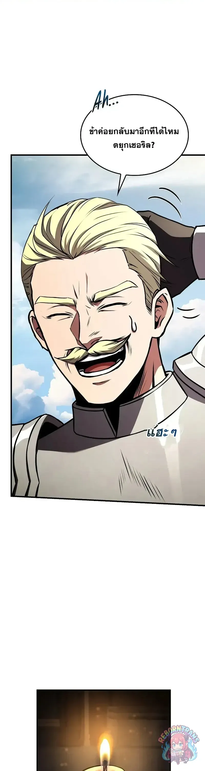 Return of The Unrivaled Spear Knight ตอนที่ ตอนที่ 181 รูปที่ 58