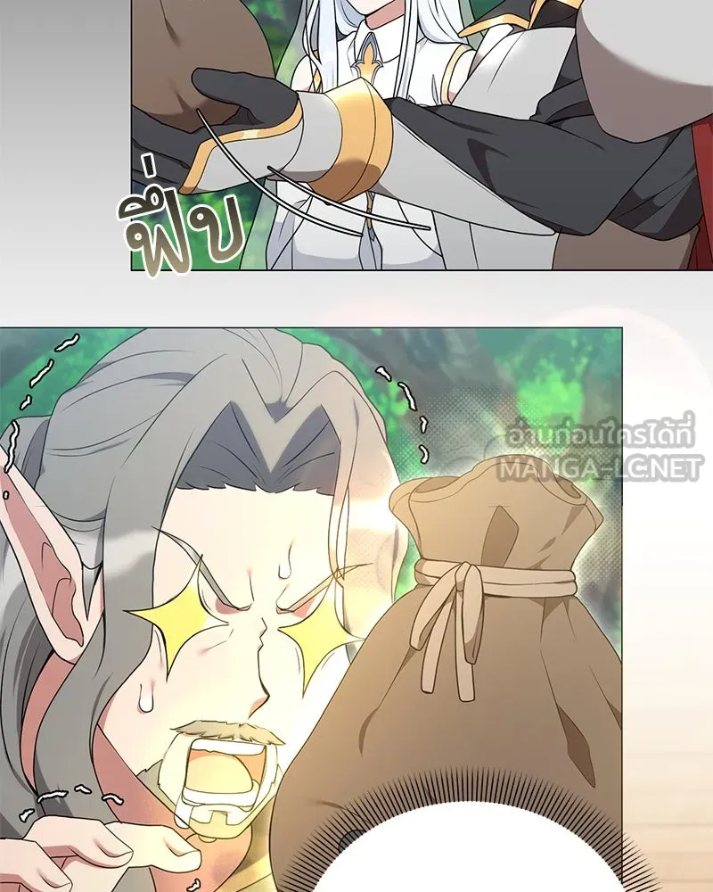 คนสวนโลกฮันเตอร์ ตอนที่ 45 รูปที่ 21