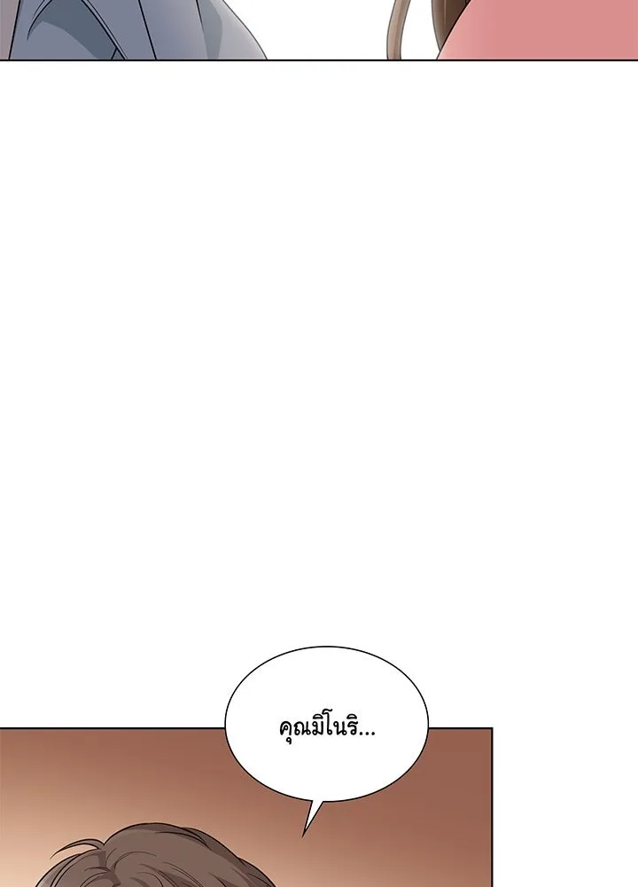 เพลิงแค้นผลาญใจ ตอนที่ 40 รูปที่ 23