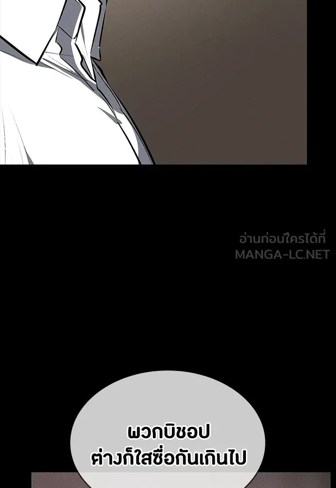 มือสังหารพันธุ์อมตะ ตอนที่ 60 รูปที่ 33