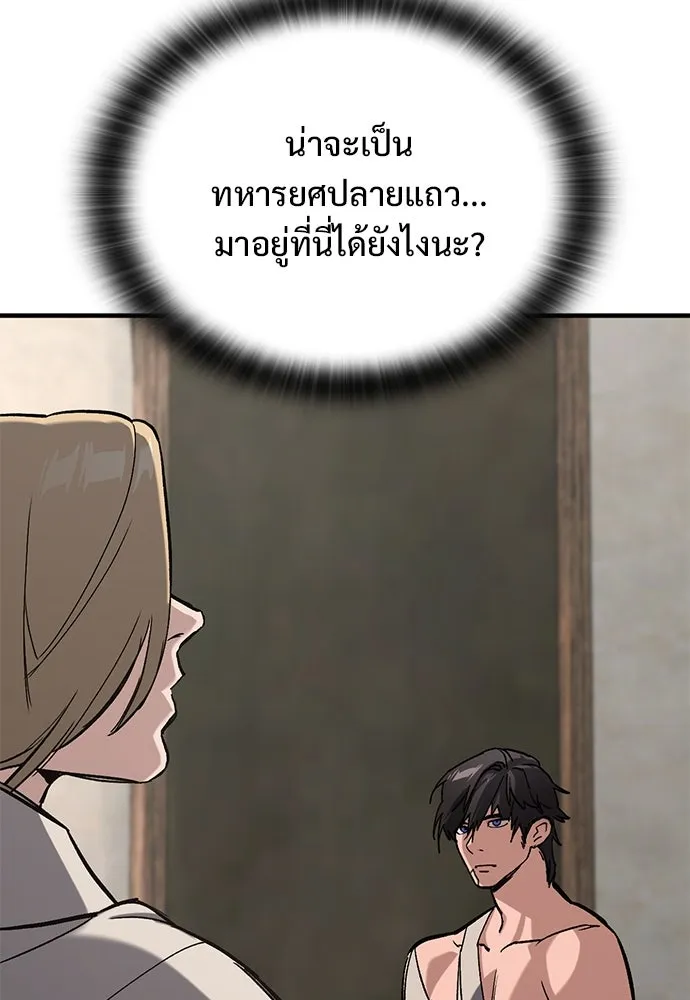 อัศวินวันเดียว ตอนที่ 4 รูปที่ 173