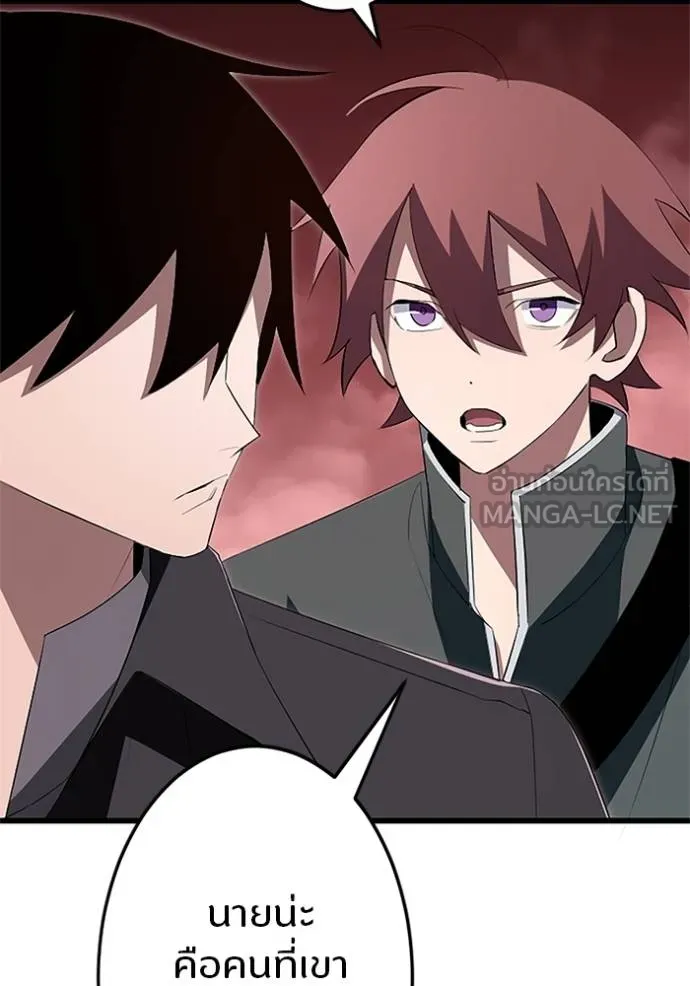 โคตรอาวุธลับ ตอนที่ 10 รูปที่ 11