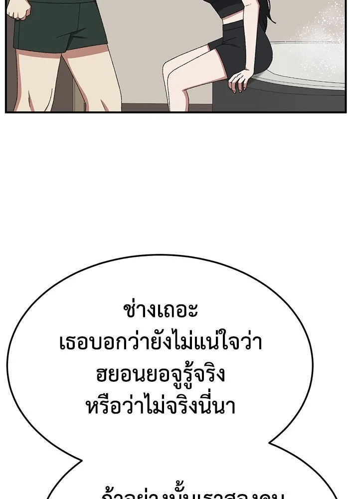 ช่วยเปลี่ยนฉันที ตอนที่ 318. ซีซัน 3 ฮยอนยอจู 13 รูปที่ 146