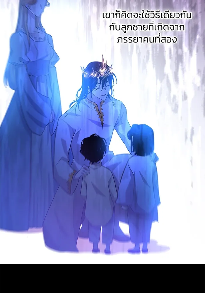 ฟิลเลียโรเซ่กับคำทำนายแห่งมงกุฎหนาม ตอนที่ 52 รูปที่ 49