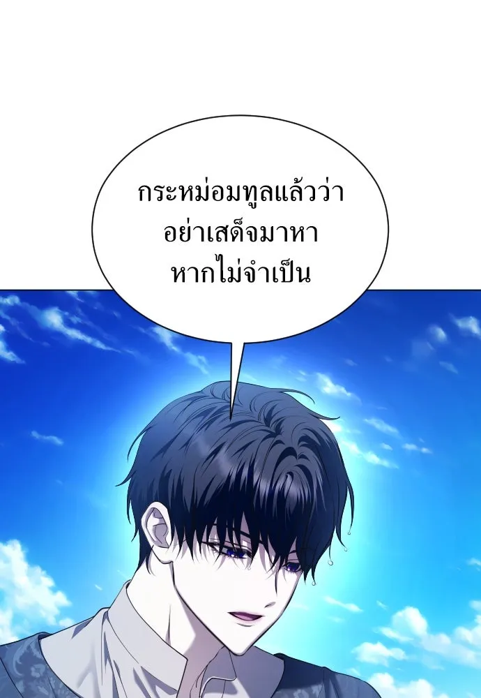 ชิงชีวิตพลิกลิขิตชะตา ตอนที่ 255. make a fin (3) รูปที่ 47