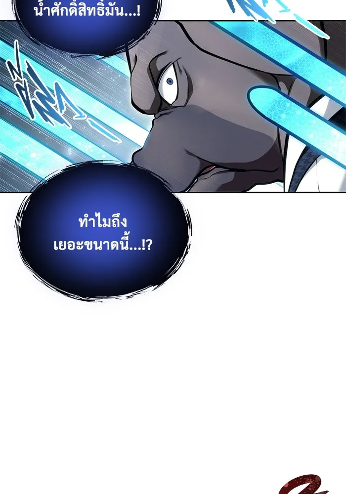 อูเร็ค มาซิโน่ ตอนที่ 17 บาสเกอร์วิลล์ 1 รูปที่ 166