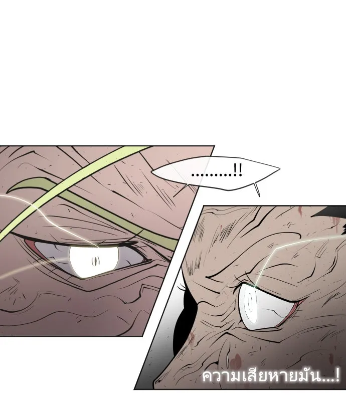 ยุคแห่งยอดมนุษย์ ตอนที่ 78 รูปที่ 86