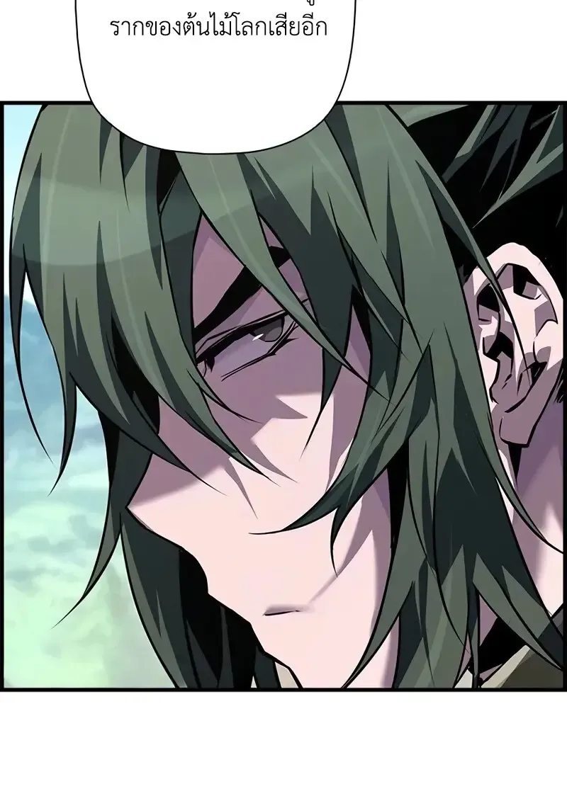 Necromancer_s Evolutionary Traits ตอนที่ ตอนที่ 100 รูปที่ 50