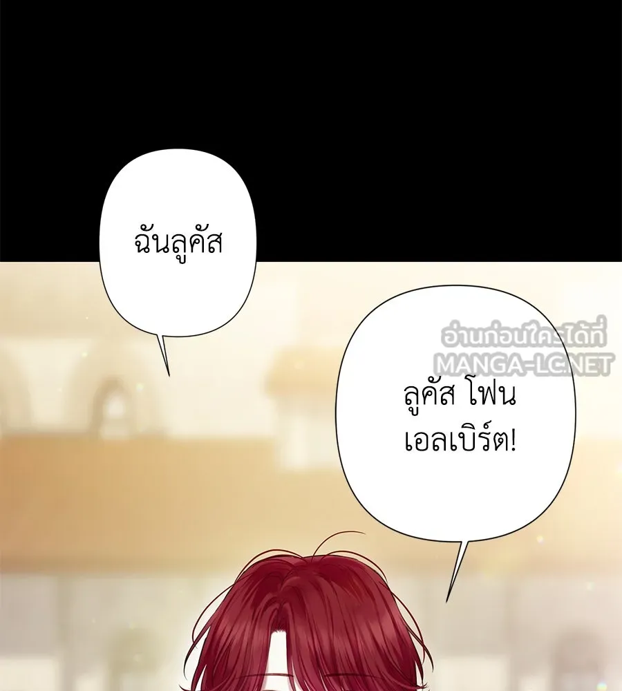 บาสเตียน ตอนที่ 5 รูปที่ 63