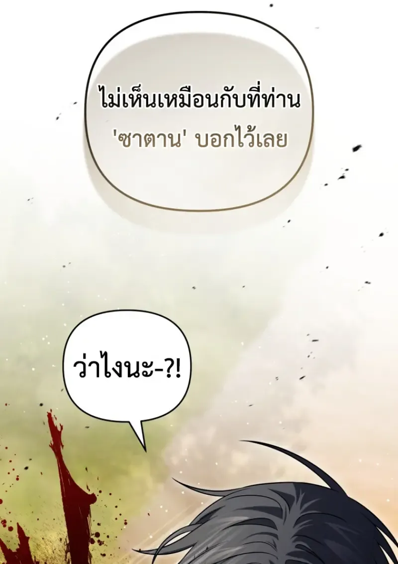 Player Who Returned 10_000 Years Later เพลเยอร_ผ_กล_บมาในรอบหม_นป_ ตอนที่ ตอนที่ 140 รูปที่ 30