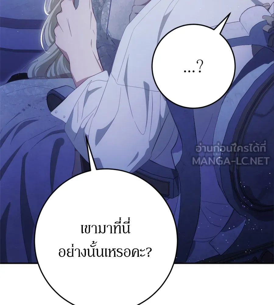 เบื้องหลังรอยยิ้มของเจ้าหญิง ตอนที่ 37 รูปที่ 186