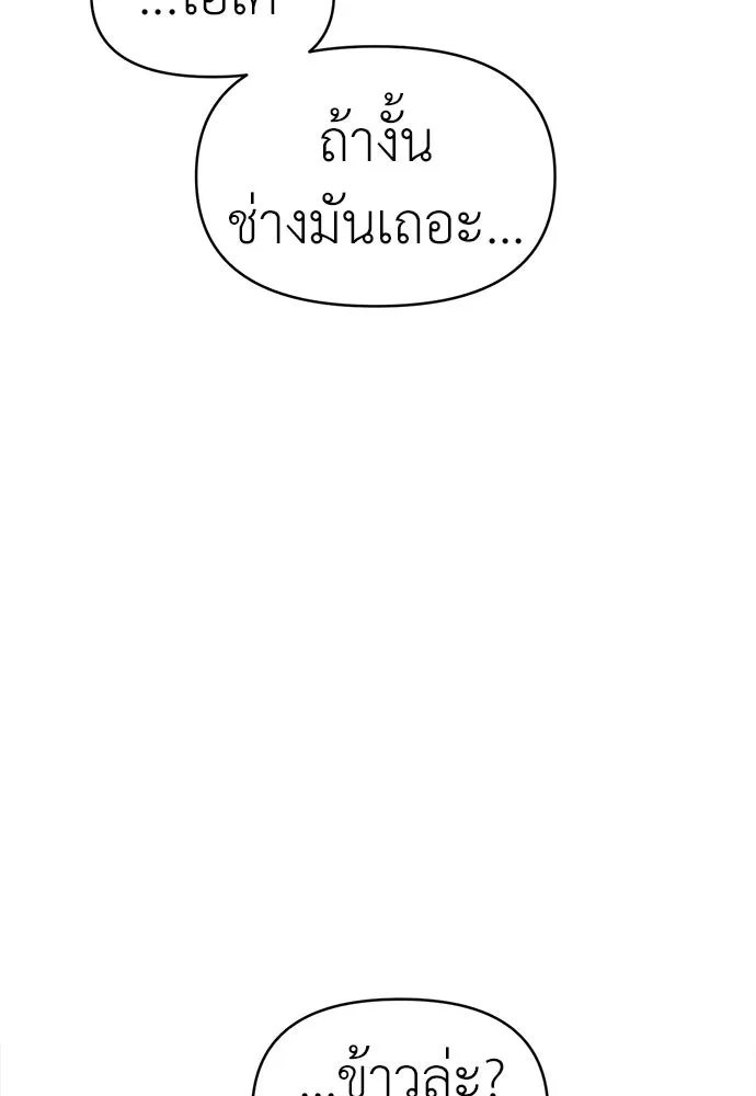 ปรารถนารักอันงดงาม ตอนที่ 70 รูปที่ 79