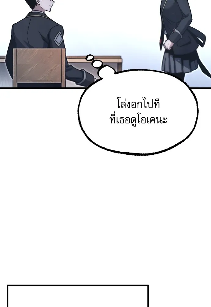 ชำแหละอะคาเดมีด้วยมีดแล่ปลา ตอนที่ 22 เตรียมพร้อม (2) รูปที่ 113