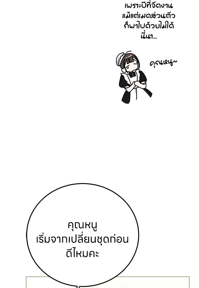 ครอบครัวผิดแผน ตอนที่ 57 รูปที่ 31