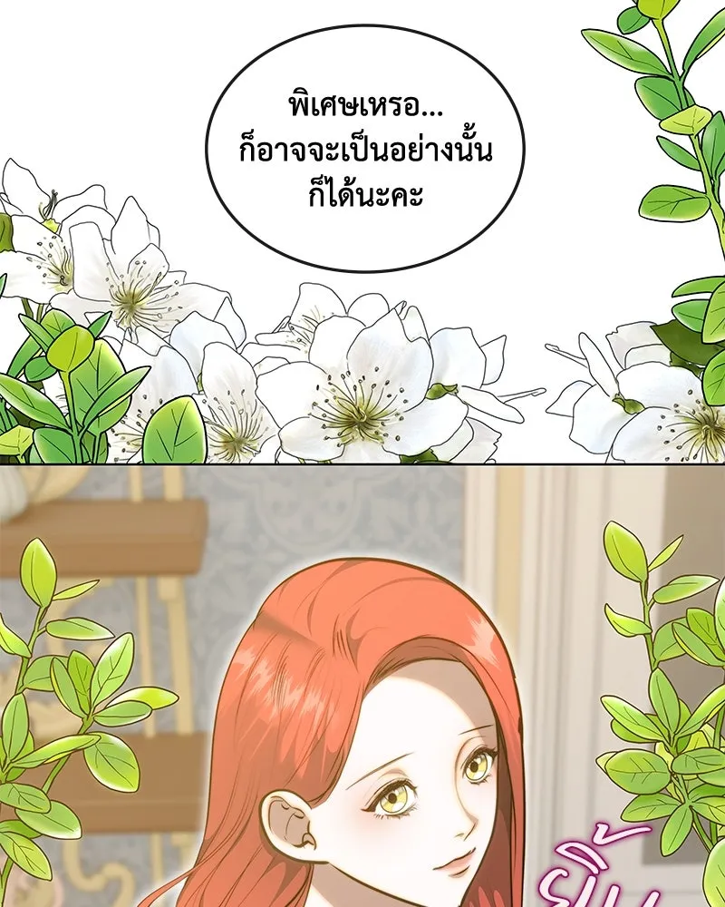 ขอบคุณที่หักหลัง ตอนที่ 33 รูปที่ 73