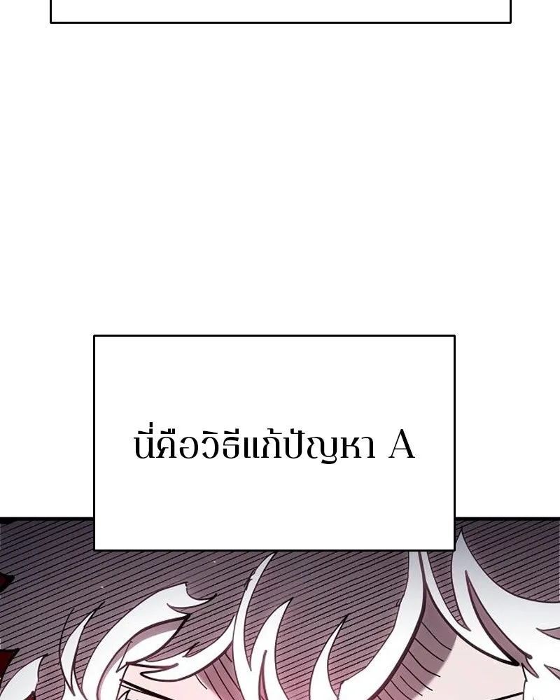 Player ตอนที่ 180 รูปที่ 118