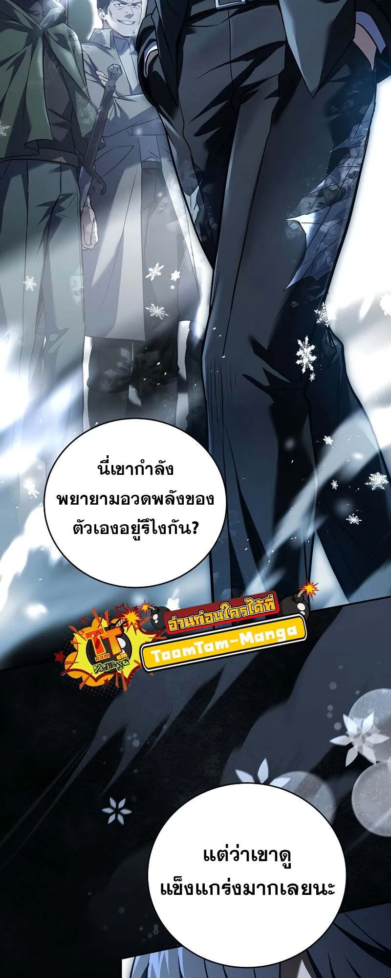 Return of the Frozen Player ตอนที่ ตอนที่ 151 รูปที่ 53