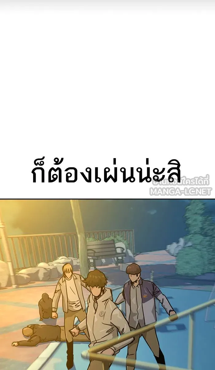To not die ตอนที่ 20 รูปที่ 42