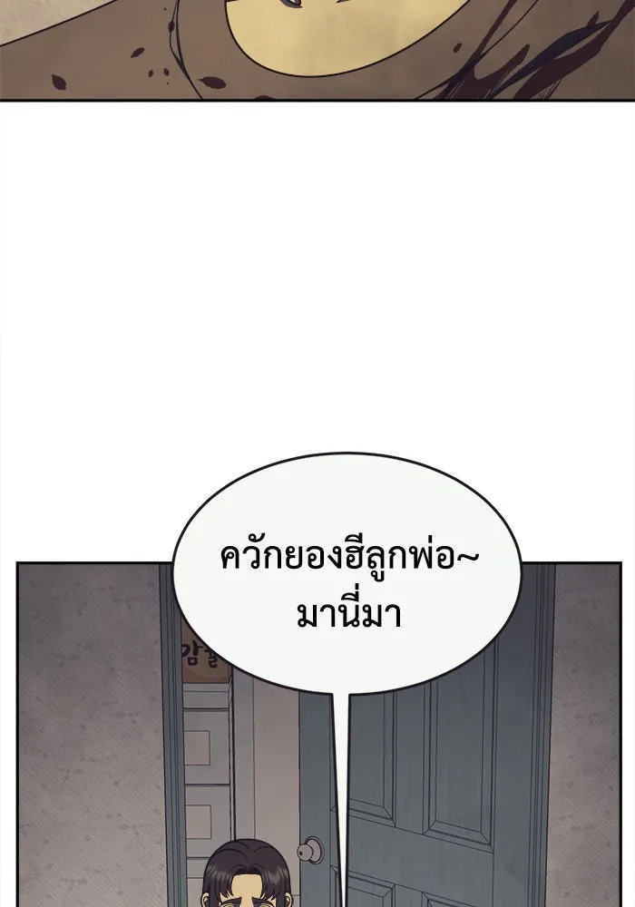 ช่วยเปลี่ยนฉันที ตอนที่ 207. ซีซัน 2 ลาอิมฮยัง 9 รูปที่ 107