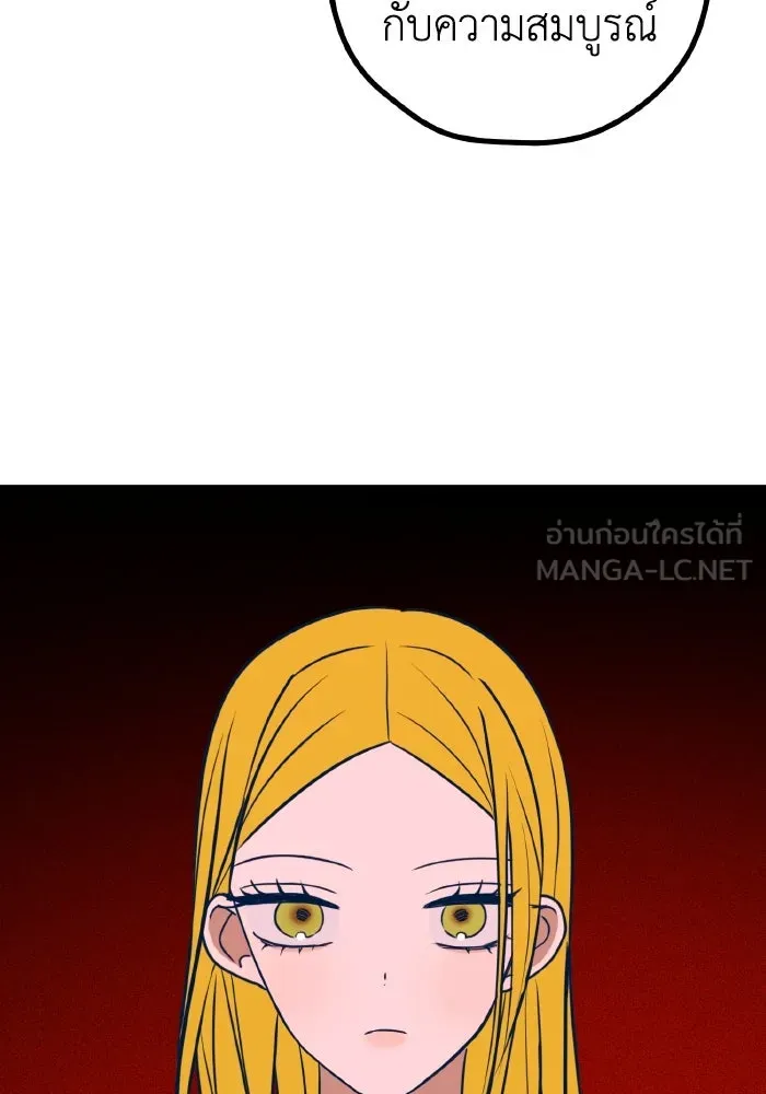 รักนี้ไม่มีรีไซเคิล ตอนที่ 51 รูปที่ 66