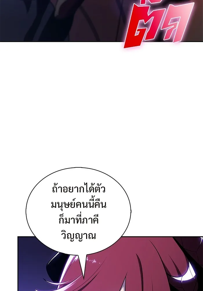 ผู้เล่นหน้าใหม่เลเวลแมกซ์ ตอนที่ 233 ป่าสีเทา (2) รูปที่ 10