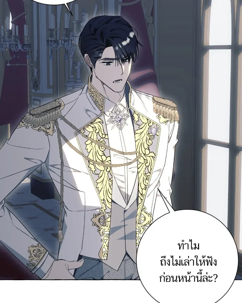 นึกว่าเป็นอิเซไคธรรมดา ตอนที่ 36 รูปที่ 98