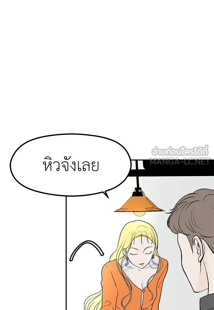 ถ่านไฟเราไม่เก่าเลย ตอนที่ 19 รูปที่ 54