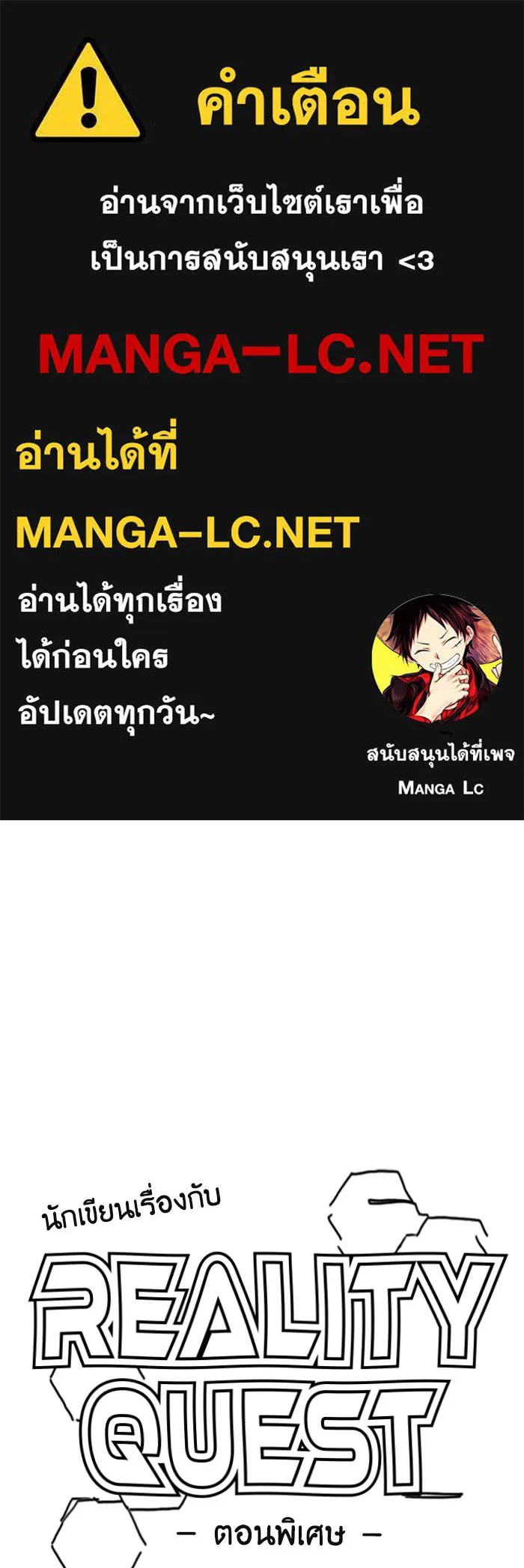 Reality Quest ตอนที่ ตอนพิเศษ  วอลนัตของฮาโดวาน รูปที่ 1