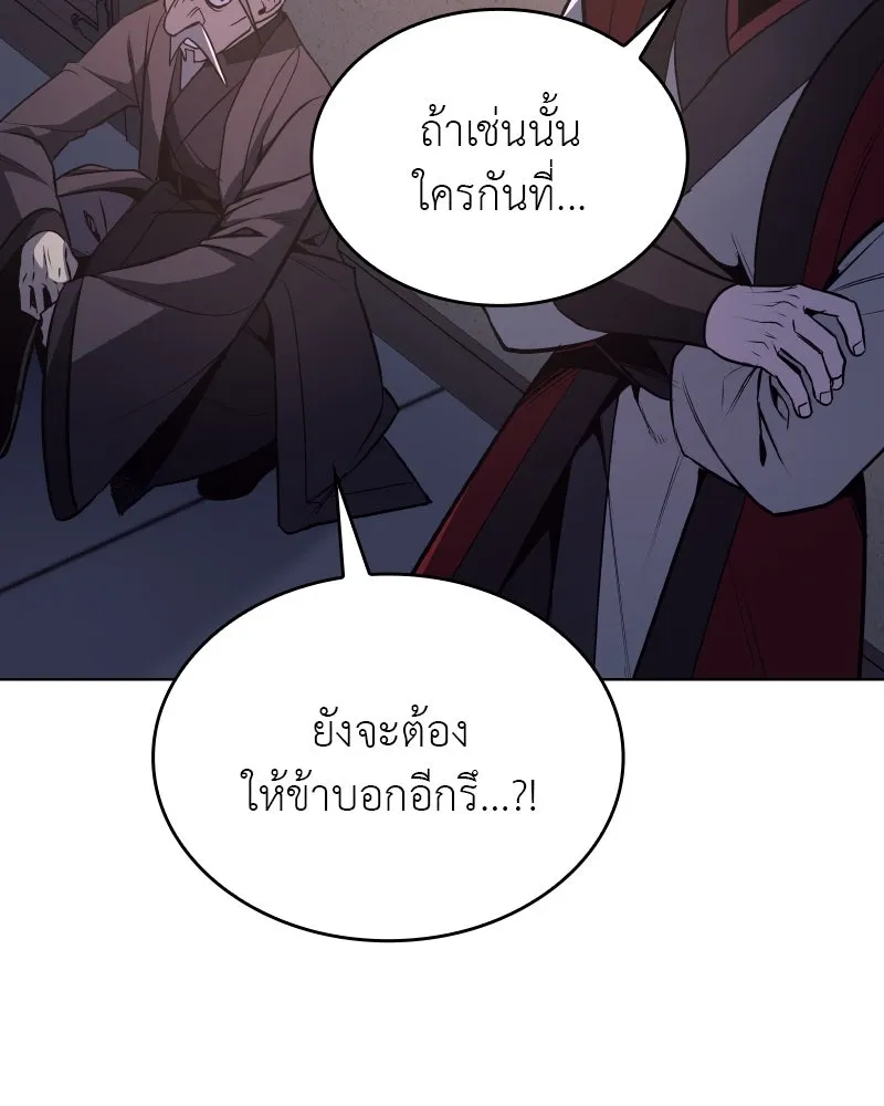 เกิดอีกทีเป็นว่าที่ประมุขลัทธิมาร ตอนที่ 97 รูปที่ 179