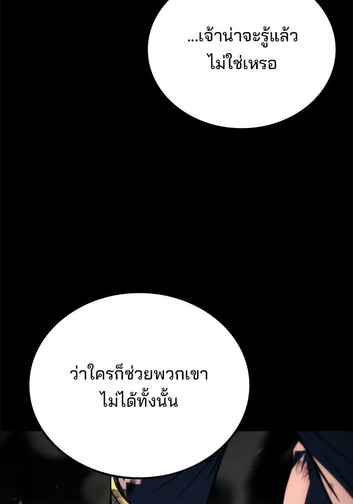 ครัวจอมเวท ตอนที่ 114 รูปที่ 58
