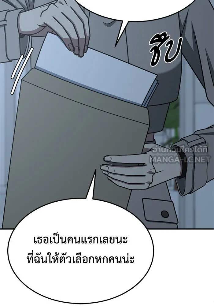 ช่วยเปลี่ยนฉันที ตอนที่ 225. ซีซัน 2 โจเยบิน 7 รูปที่ 12