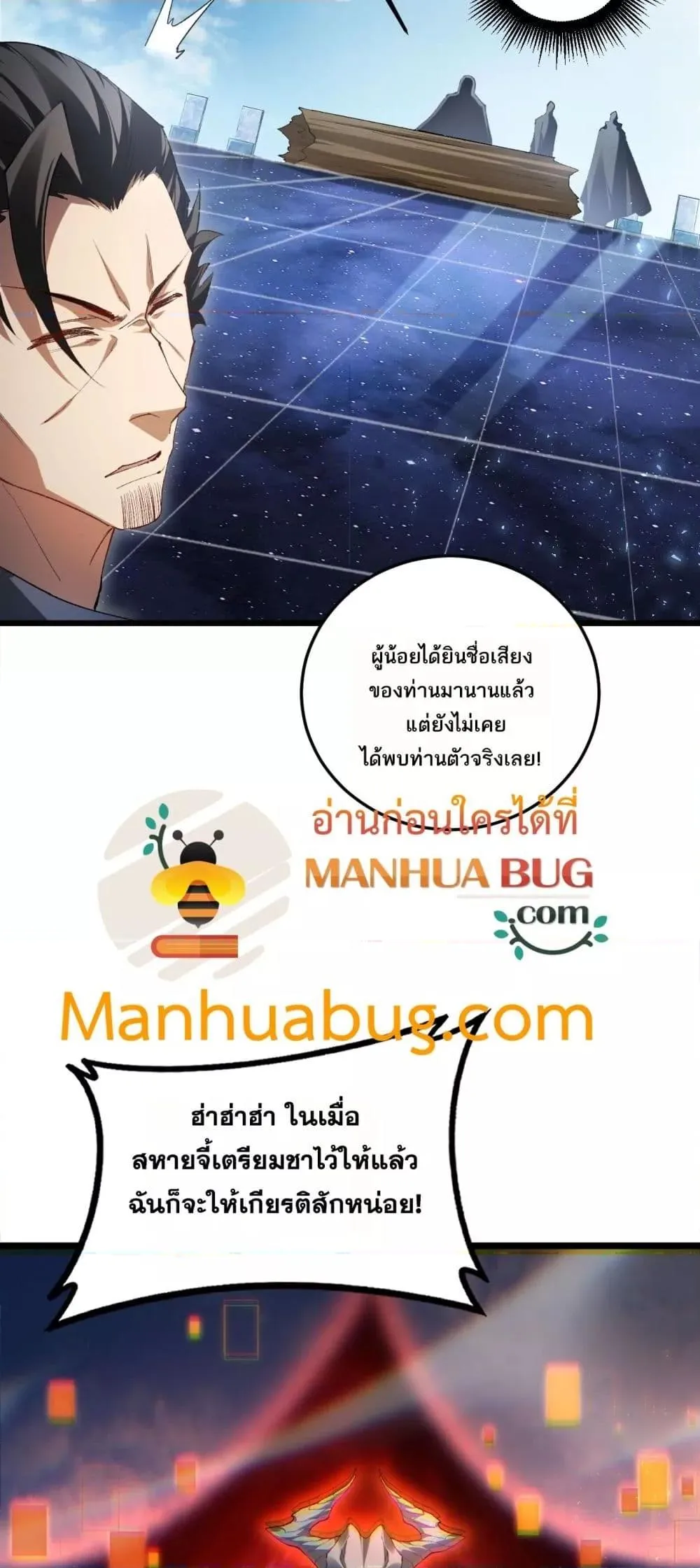 Overlord of Insects อาช_พระด_บเทพ เจ_าแห_งแมลงภ_ยพ_บ_ต_ ตอนที่ ตอนที่ 68 รูปที่ 31