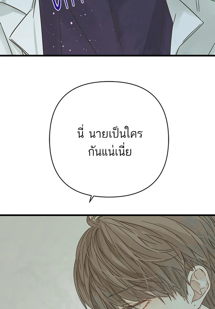 ฉันมันร้าย หรือเพราะโลกไม่น่ารัก ตอนที่ 129 รูปที่ 89