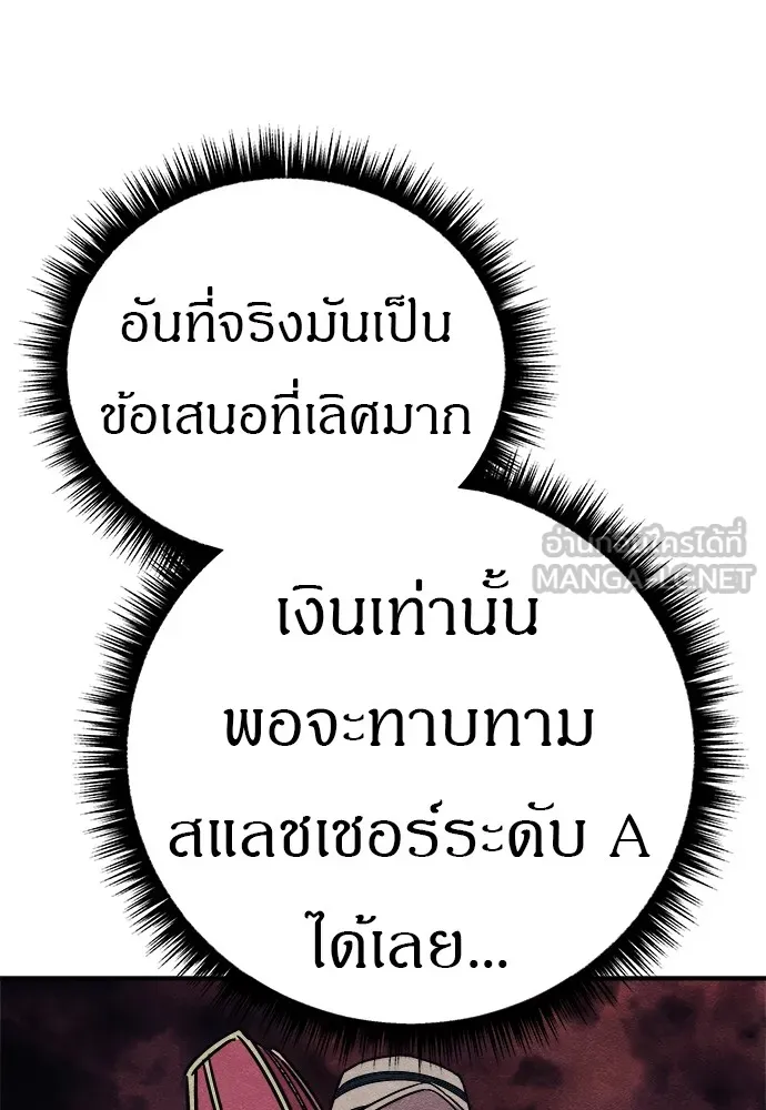 Zombie X Slasher ตอนที่ 22 รูปที่ 12