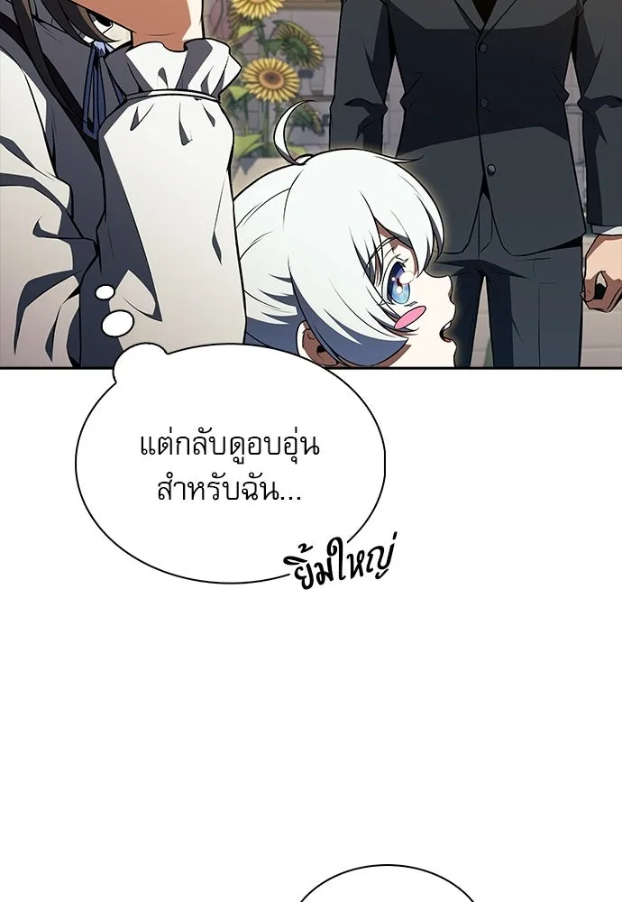 ครัวผู้กล้าท้าให้ชิม ตอนที่ 47 รูปที่ 88