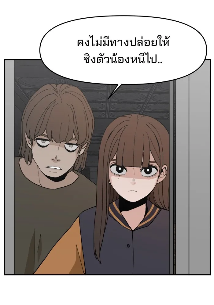 ห้องเรียนสาวแสบ ตอนที่ 72 รูปที่ 103