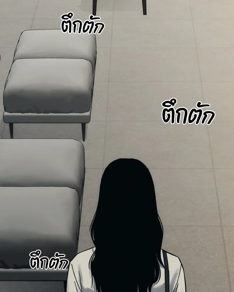 บอกมาค่าตัวเท่าไหร่ ตอนที่ 29 รูปที่ 158