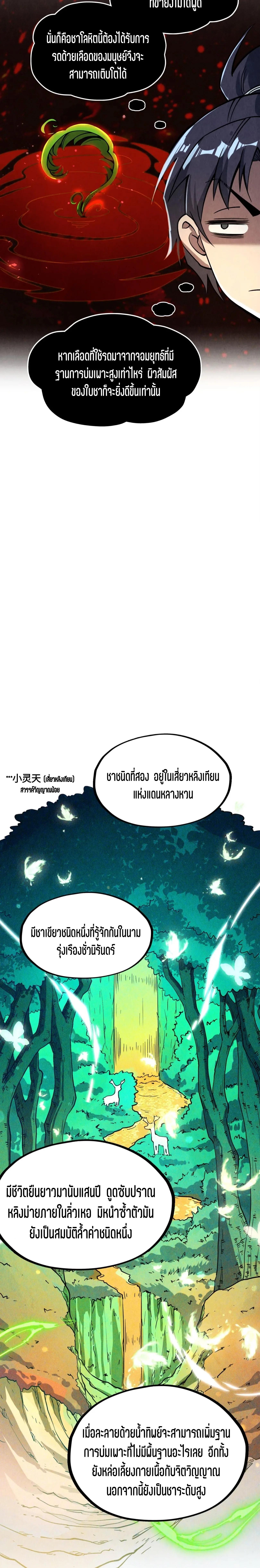 Manga-lc-com อ่านมังงะ อ่านการ์ตูน ออนไลน์ ฟรี The Eternal Supreme ตอนที่ 1 2 3 4 5 6 7 8 9 10 11 12 13 14 ฟรี ไม่มีโฆษณา Manga-lc - อ่าน มังงะ อ่าน การ์ตูน ออนไลน์ อ่านมังงะ ฟรี