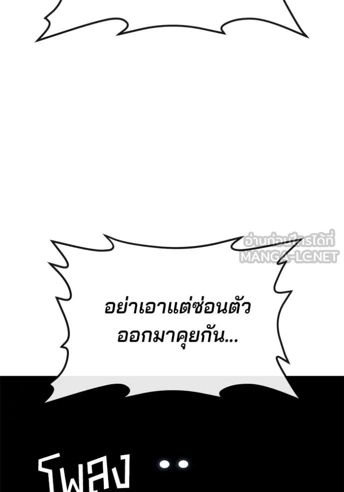 สนิมเชือดเลือดสาด ตอนที่ 43 รูปที่ 181