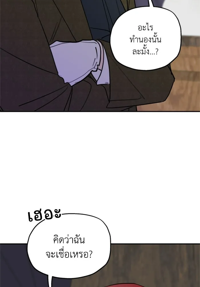 ครอบครัวสามีเห็นทีจะคลั่งรัก ตอนที่ 5 รูปที่ 61