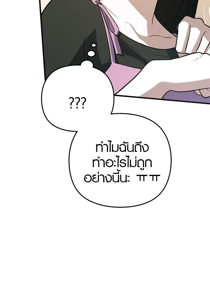 บันทึกรักลูกสาวเจ้าพ่อ ตอนที่ 12 รูปที่ 58
